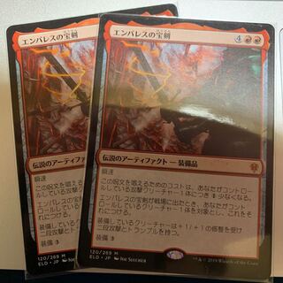 エンバレスの宝剣 2枚