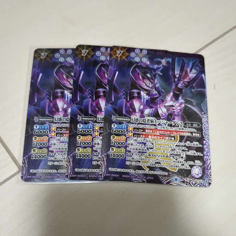 Bat-Spy Badger Dulles