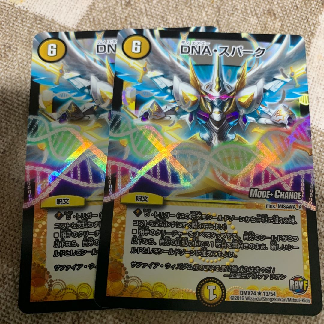 DNA・スパーク R-foil