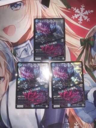 サイバー・K・ウォズレック｜ウォズレックの審問 3枚