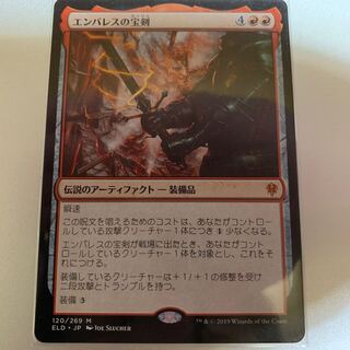 エンバレスの宝剣