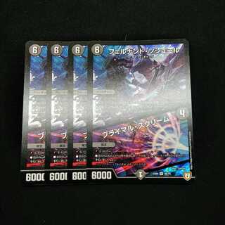 プライマルスクリーム