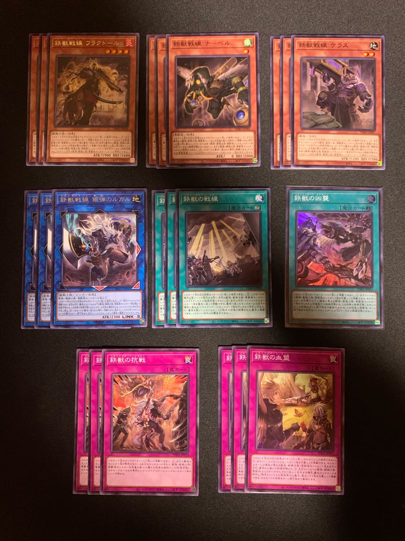 鉄獣戦線　デッキパーツ22枚セット Phantom Rage収録
