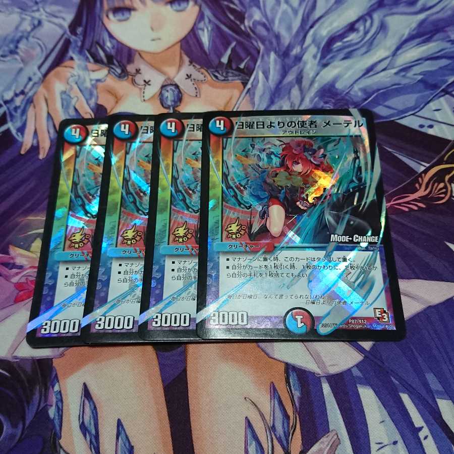 日曜日よりの使者 メーテル Mode Change プロモ 4枚の通販 アインズ プロフ必読 Magi トレカ専用フリマアプリ 日曜日よりの使者 メーテル Mode Change プロモ 4枚の通販 アインズ プロフ必読 Magi トレカ専用フリマアプリ