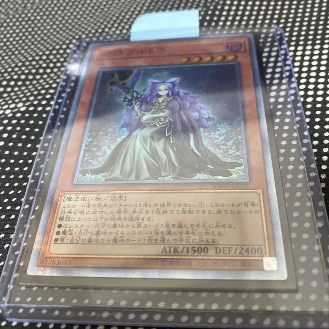 たけ様専用幻妖フルドラ デミス 他2まい!