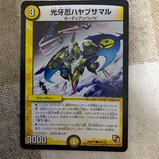 光牙忍ハヤブサマル