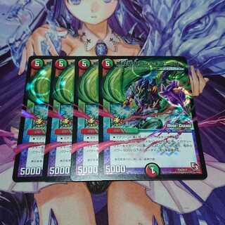 ★ 無双竜鬼ミツルギブースト(MODE CHANGE) プロモ 4枚