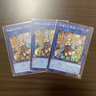 肉うどん様専用　照耀の光霊使いライナ スーパーレア3枚