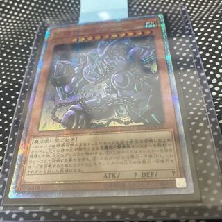 守護神エクゾディア 20thシークレットレア