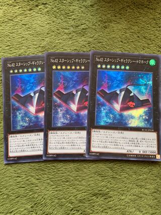 No.42 スターシップ・ギャラクシー・トマホーク スーパーレア3枚