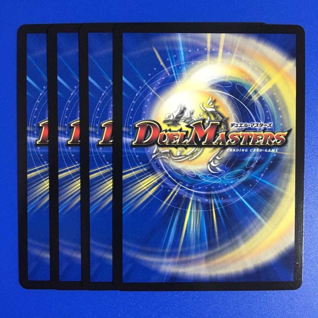 KAMASE-BURN! 4枚セット