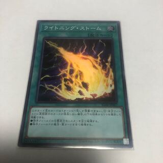 ライトニング・ストーム【スーパーレア】