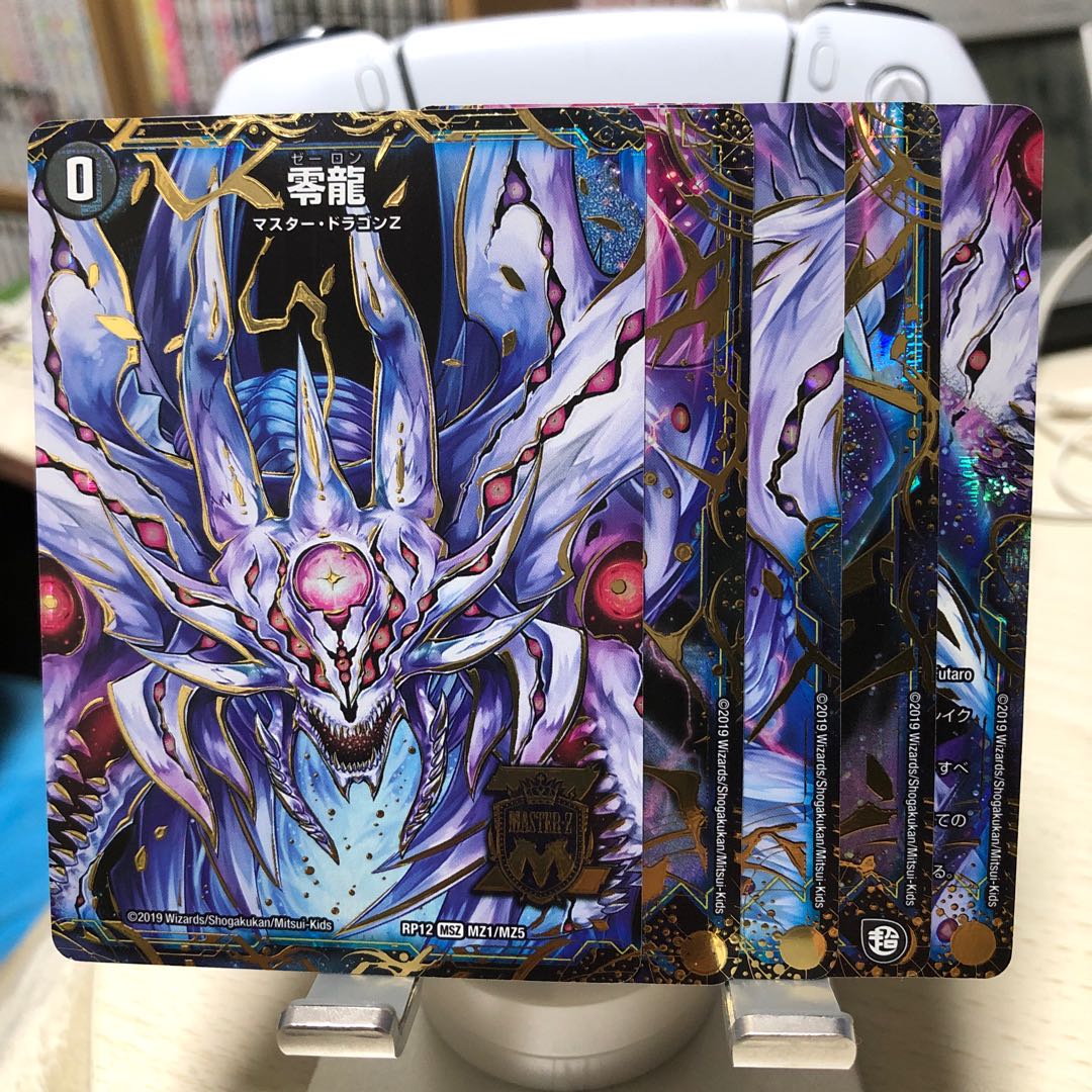 滅亡の起源 零無/零龍