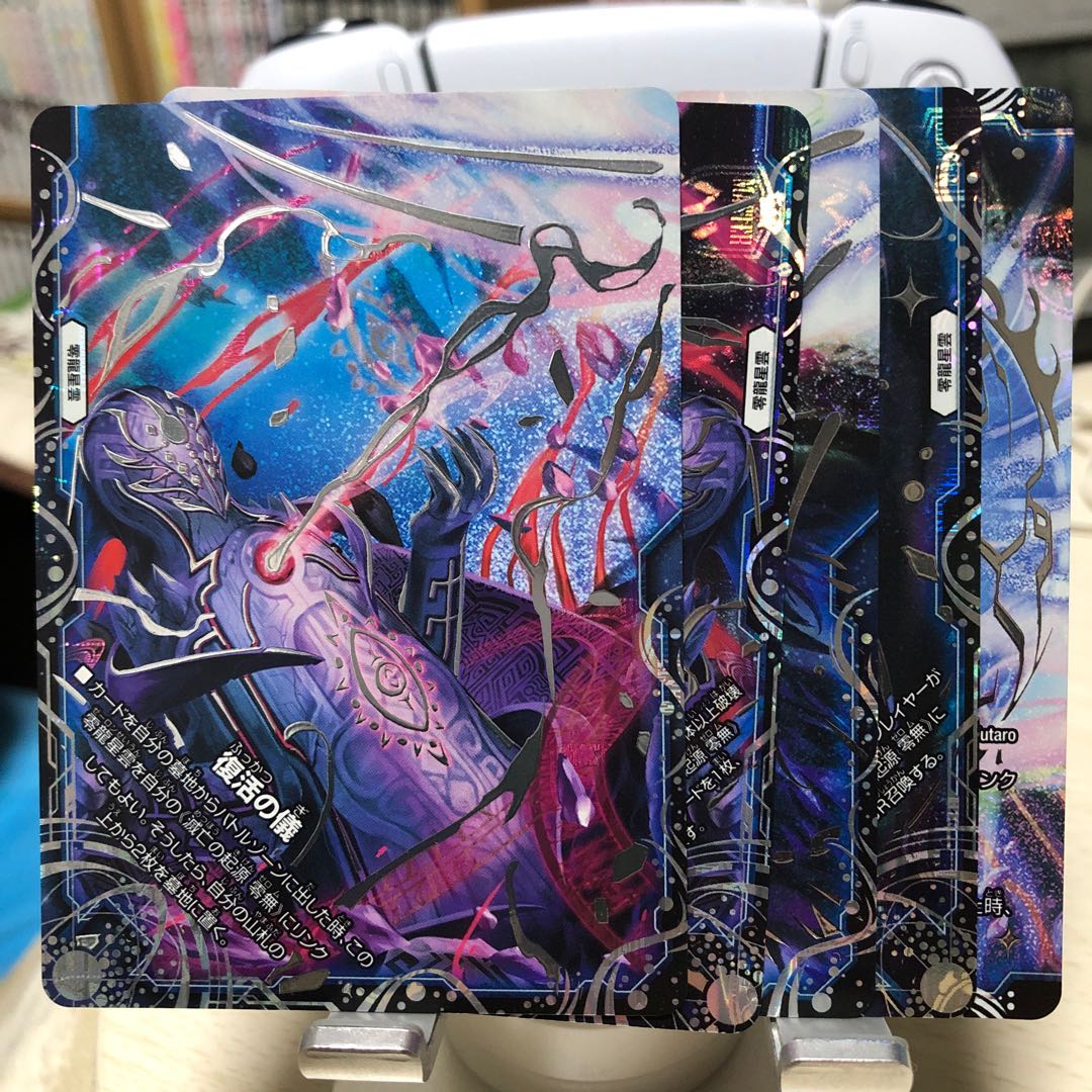 滅亡の起源 零無/零龍