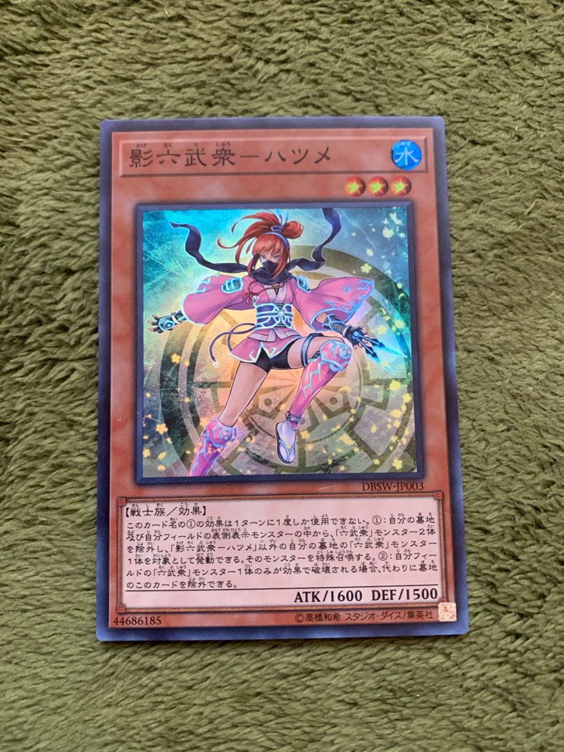 影六武衆-ハツメ スーパーレア