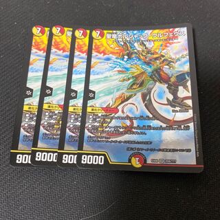 聖竜ボルシャック・ウルフェウス