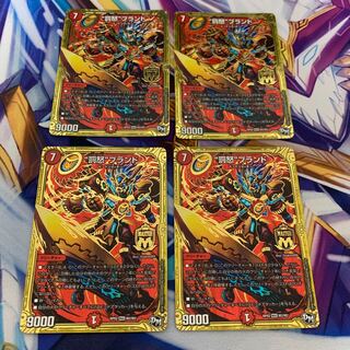 “罰怒”ブランド　4枚セット