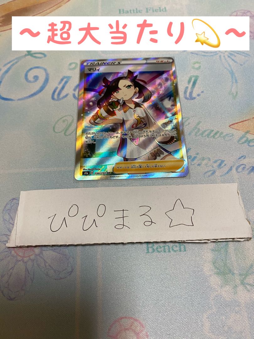 【即購入用】　200円オリパ　20口分