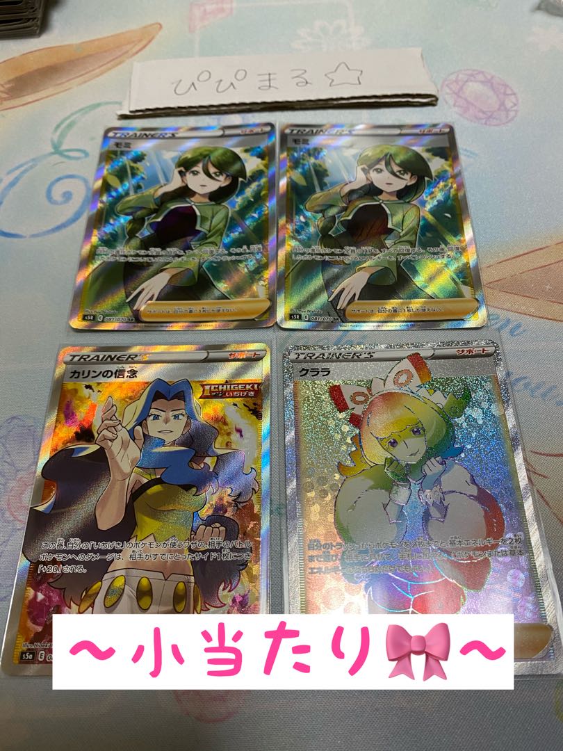 【即購入用】　200円オリパ　20口分