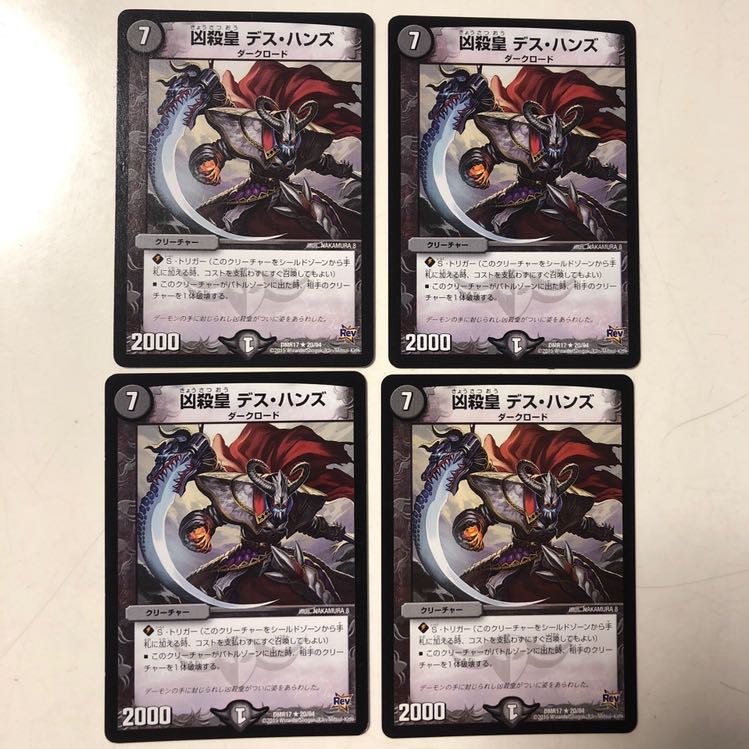 凶殺皇デス・ハンズ 4枚セット