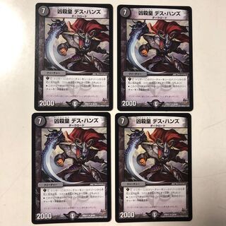 凶殺皇デス・ハンズ 4枚セット