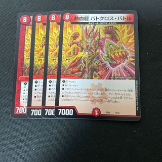 熱血龍 バトクロス・バトル