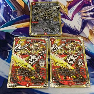 “罰怒”ブランド　金シク2枚　黒シク1枚　合計3枚セット