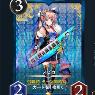 ニャンチュウ様専用　スピカ　2枚セット