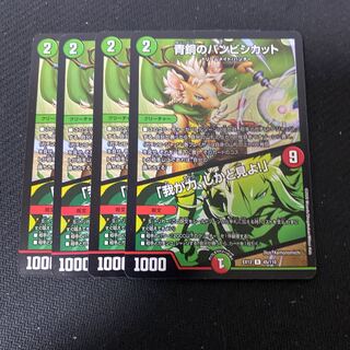 青銅のバンビシカット｜「我が力、しかと見よ!」