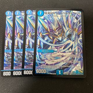 龍素記号Sr スペルサイクリカ