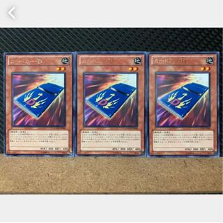 Popotan] Yu-Gi-Oh! 3534 Cardcar D 3 cards Rare