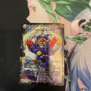 現在最安価！伝説の救世主 ワタル｜龍神丸