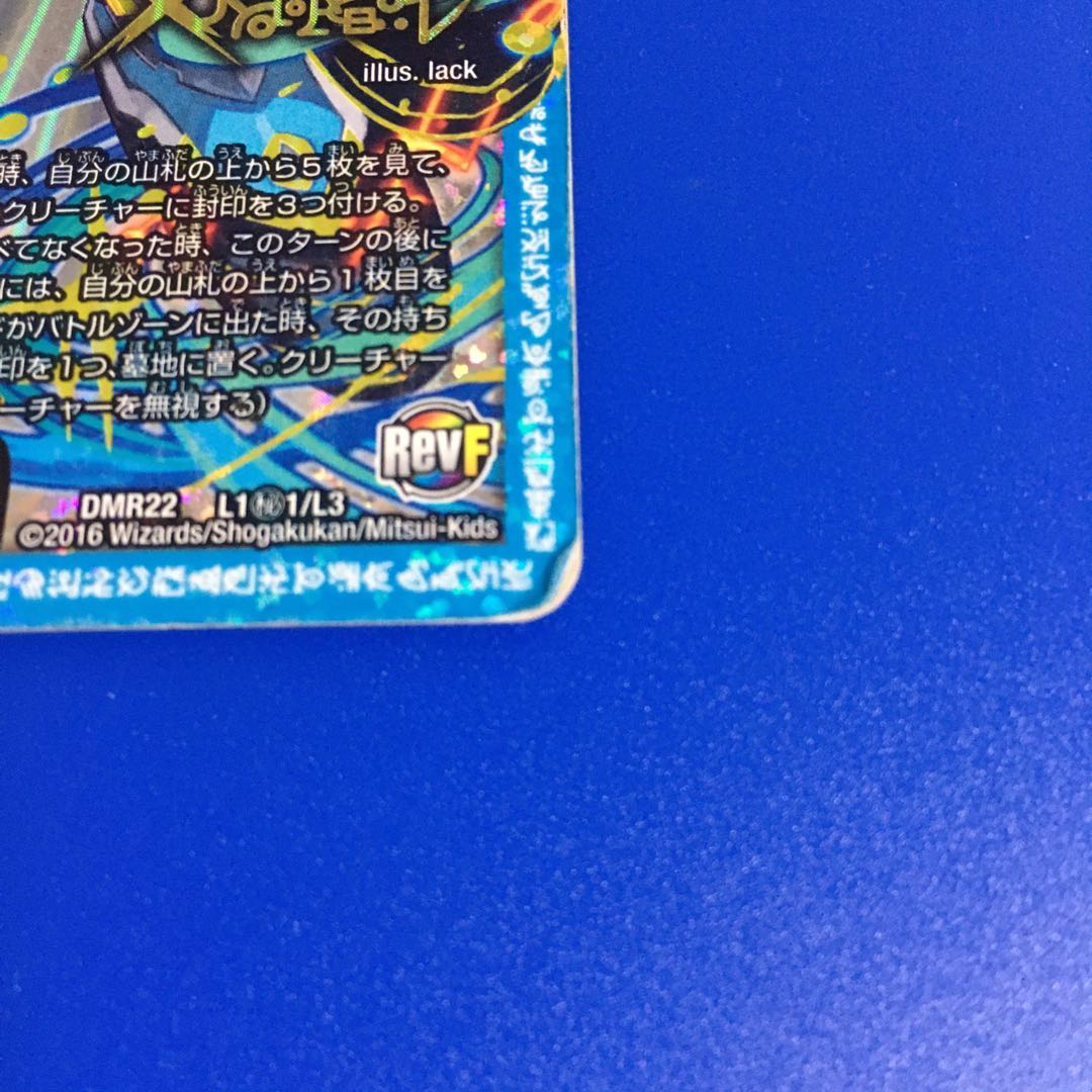 禁断機関 VV-8 1枚