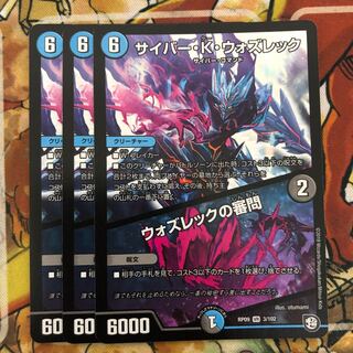 サイバー・K・ウォズレック｜ウォズレックの審問 4枚セット