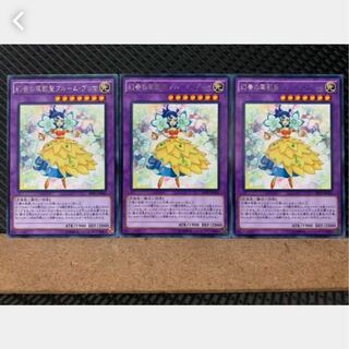 Popotan] Yu-Gi-Oh 3532 Bloom Prima the Melodious Choir 3 rare