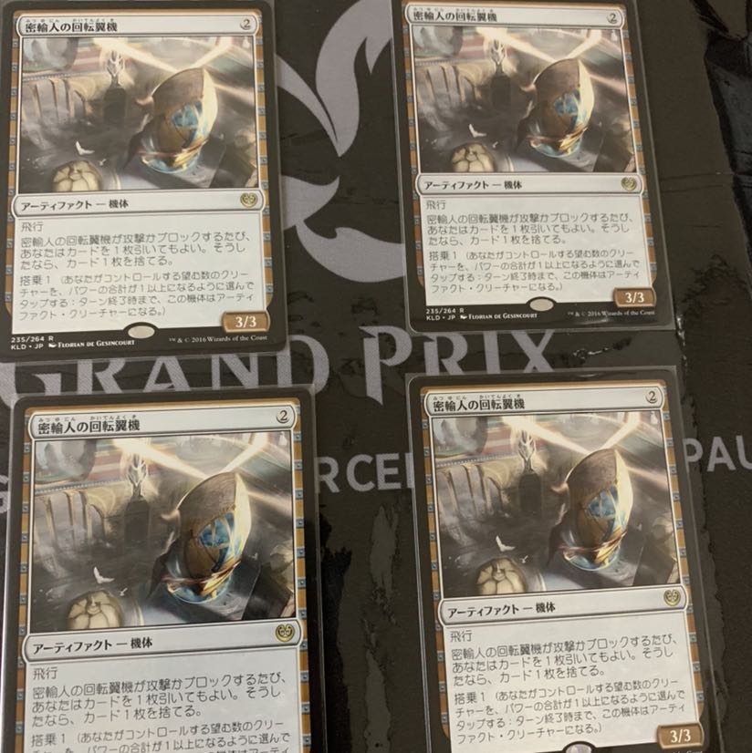 密輸人の回転翼機　日本語　4枚セット