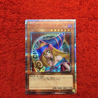 状態B ブラックマジシャンガール 20thシークレット