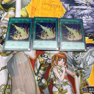 ライトニング・ストーム スーパーレア