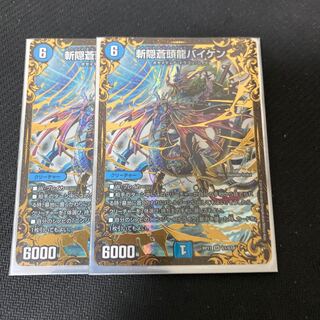 斬隠蒼頭龍バイケン