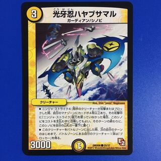 光牙忍ハヤブサマル　1枚