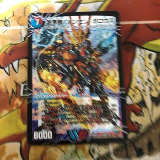 激沸騰!オンセン・ガロウズ｜絶対絶命 ガロウズ・ゴクドラゴン(上)