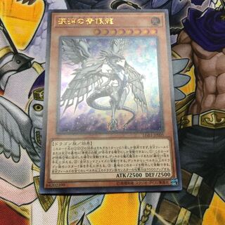 深淵の青眼龍 ウルトラレア