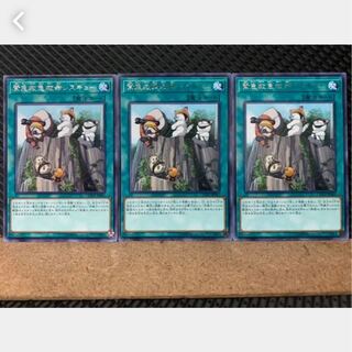 【ぽぽたん】遊戯王 3583 緊急救急救命レスキュー 3枚 レア