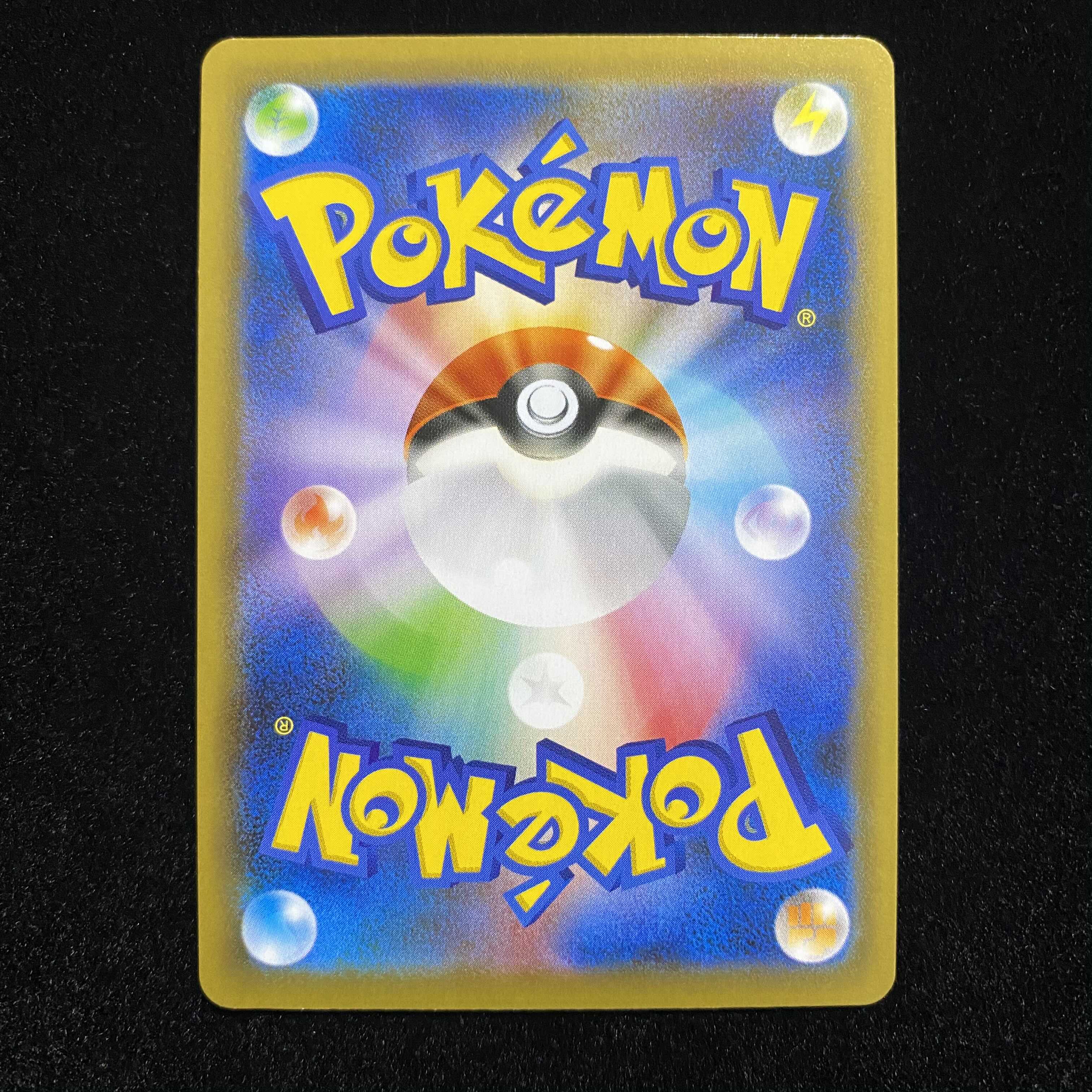 ポケモンカード　リザードンVMAX SSR