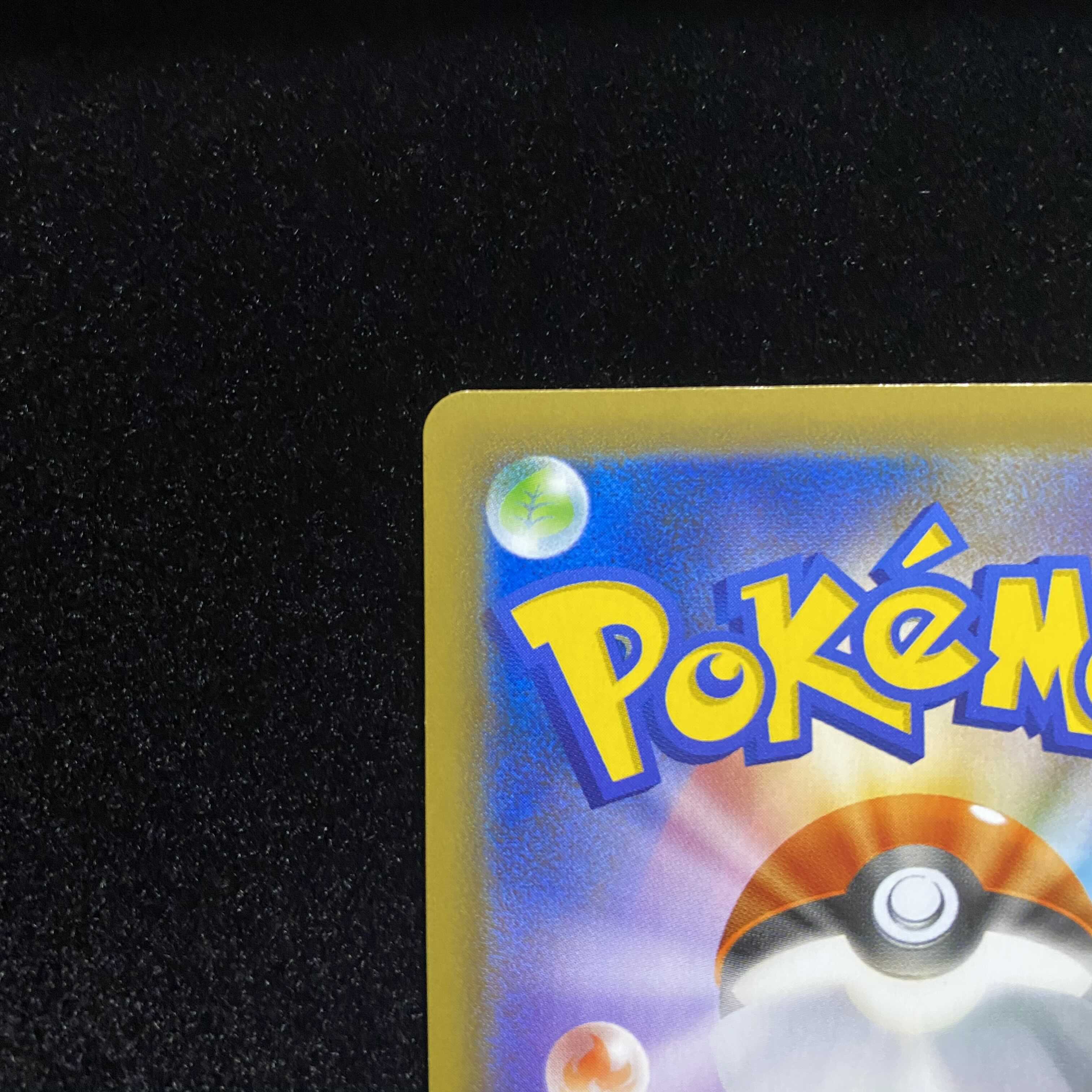 ポケモンカード　リザードンVMAX SSR