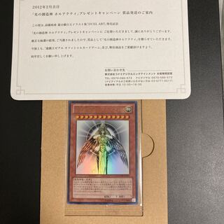 光の創造神 ホルアクティ