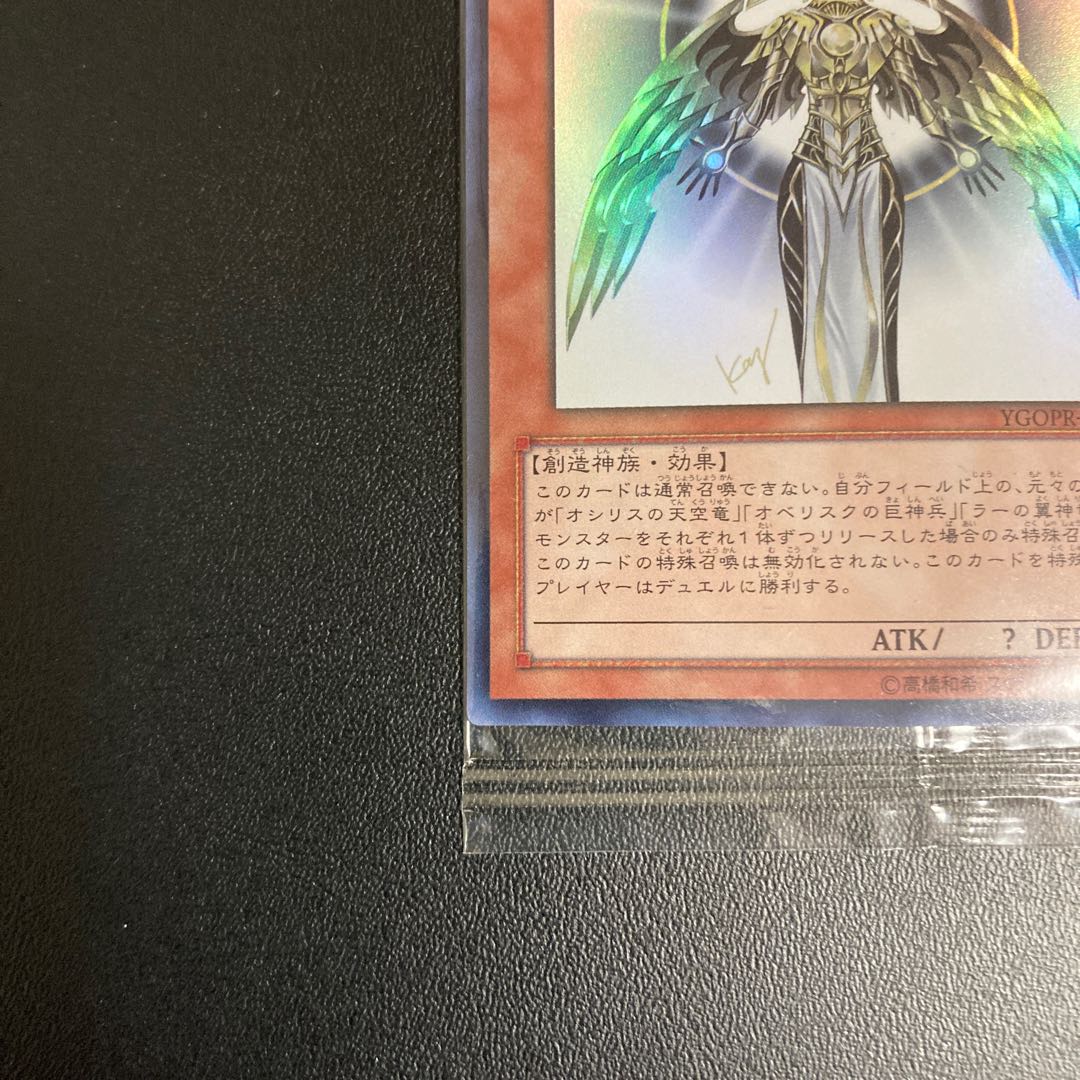 光の創造神 ホルアクティ