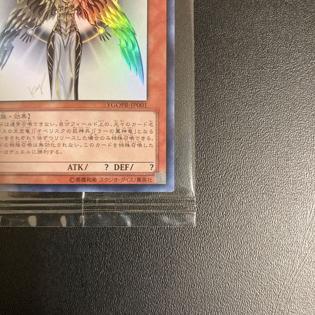 光の創造神 ホルアクティ