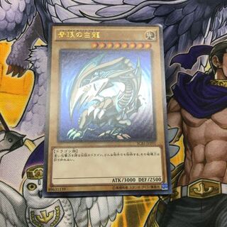 青眼の白龍 ウルトラレア