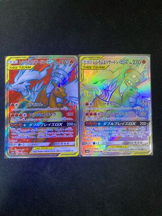 room130514様専用　レシラム＆リザードンGX HR